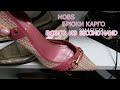 В СЕКОНД ХЕНД ДВЕ ВЕЩИ ОТ HOBBS/ ВСЕ ПО 20 ЗЛОТЫХ/ ЗЕЛЕНЫЙ КАРДИГАН С ЧЕМ НОСИМ