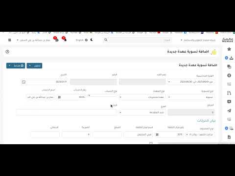 طريقة تسويه عهدة