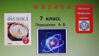 Физика 7 кл (2013 г) Пер § 48 Упр 24 № 2 .На какую наибольшую высоту вручную можно поднять спирт,рту
