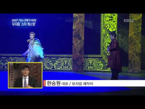 20150124 연예가중계 中 뮤지컬 파리넬리