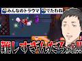 【スーパーマリオギャラクシー】高難易度のパープルコイン集めに絶望＆絶叫する社築まとめ【切り抜き/にじさんじ】