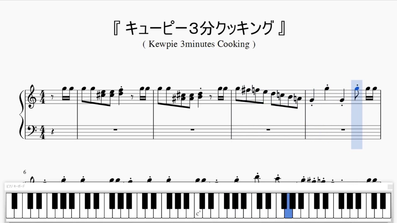 キユーピー3分クッキング Kewpie 3minutes Cooking Bgm ピアノ楽譜 Youtube