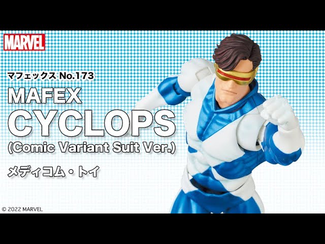 マフェックス No.173 MAFEX CYCLOPS(Comic Variant Suit Ver.)＜メディコム・トイ＞【あみあみオリジナルPV】