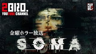 #1【ホラー】弟者の「SOMA」【2BRO.】