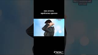 Как лечить проблемы зрения.