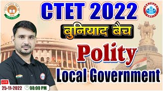 स्थानीय सरकार | Local Government | CTET 2022 | Polity For CTET | CTET Polity Classes #19