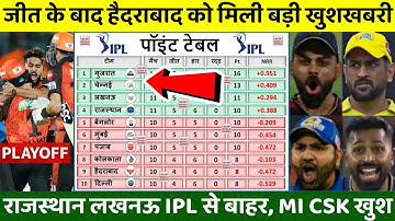 हैदराबाद के जीत के बाद IPL 2023 के Points Table में मचा बवाल, LSG RR को लगा तगड़ा झटका, MI CSK बाहर