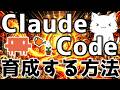 Claude Codeを自分専用に育てる！対話履歴から興味や学習内容を抽出してパーソナライズする方法を解説してみた