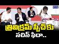 Trivikram Srinivas Superb Speech In Andhra University Centenary Celebrations | Sachin Tendulkar