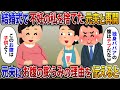 友人の結婚式で不妊の私を捨てて間女と駆け落ちした元夫と再開「40歳の独身ババアの腹はデブだなw」私「このお腹は子供よ」再開した元夫にお腹のふくらみの理由を伝えた結果【2ch修羅場スレ・ゆっくり解説】