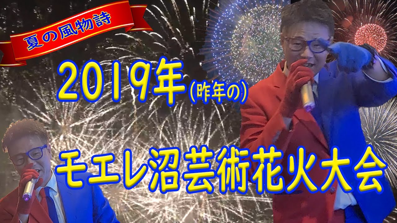 すすきの無料案内所テーマソングがカラオケで歌えるよ 花火大会ver Youtube