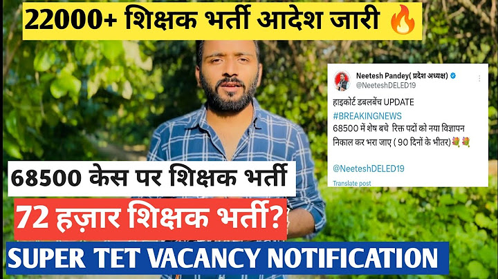 22000+ शिक्षक भर्ती आदेश जारी🔥 उत्तरप्रदेश शिक्षकभर्ती|UP SUPER TET VACANCY NOTICE| #शिक्षकभर्ती