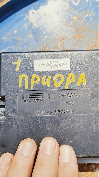 Блок комфорта для лада приора в продаже+79517080636 - YouTube