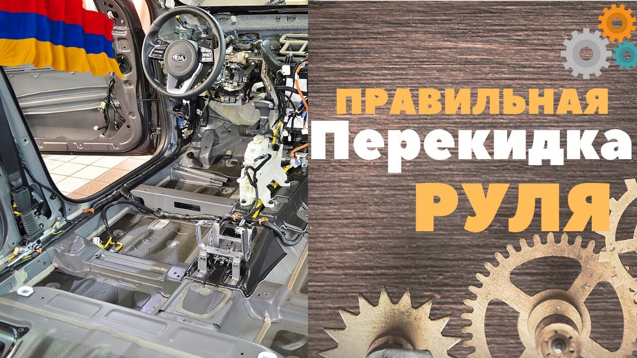 Что значит авто перекидка