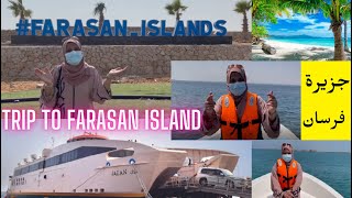 Farasan island saudi arabia/Farasan island/Farasan island jazan saudi/trip to farasan/جزيرة فرسان