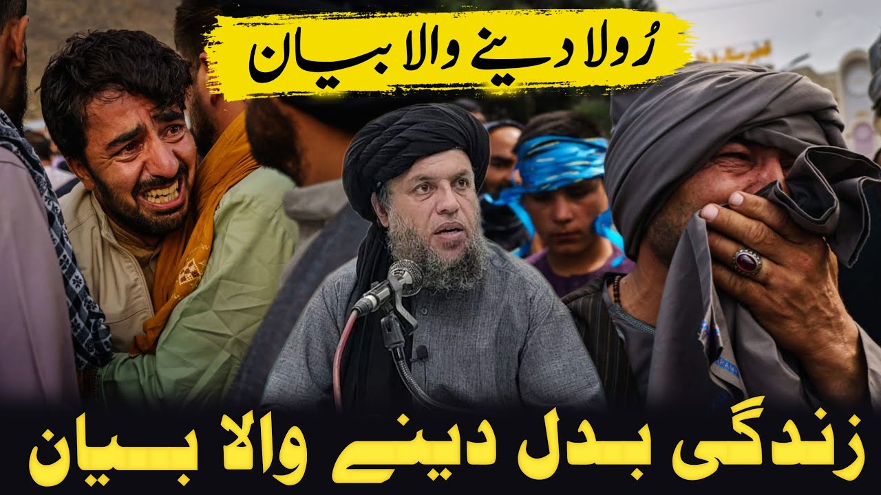 Maulana Noor Uddin Agha Life Changing Bayan | Baaf Ka Maqam | Most Cryful Speech 😭