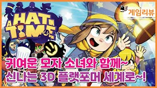 [스팀게임] A HAT IN TIME Review ( 어 햇 인 타임 리뷰 )