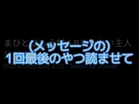 【まひとくん】まひとはもう村人Aなんかじゃない 主人公だよ