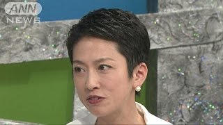 マイナンバー法案　蓮舫氏「廃案にすべき」(15/06/19)