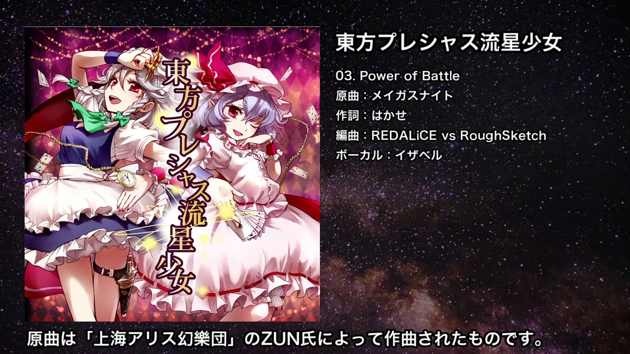 東方】Power of Battle【IOSYS】 - YouTube