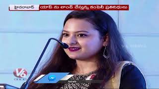 AMBIPALM Mobile App Launch In Hyderabad | Blood Donors Details | SDL Soft Tech | V6 News screenshot 5