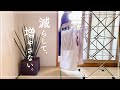 【音声あり】勿体ぶらず、すぐ使う | 物を増やさない7つのコツ
