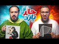 حار بارد مع الفرزدق