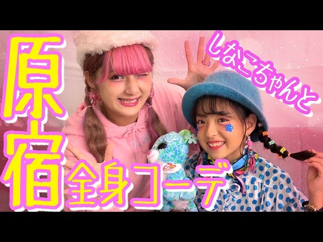 Harajuku] Transform into Shinako-chan~🍭 - YouTube