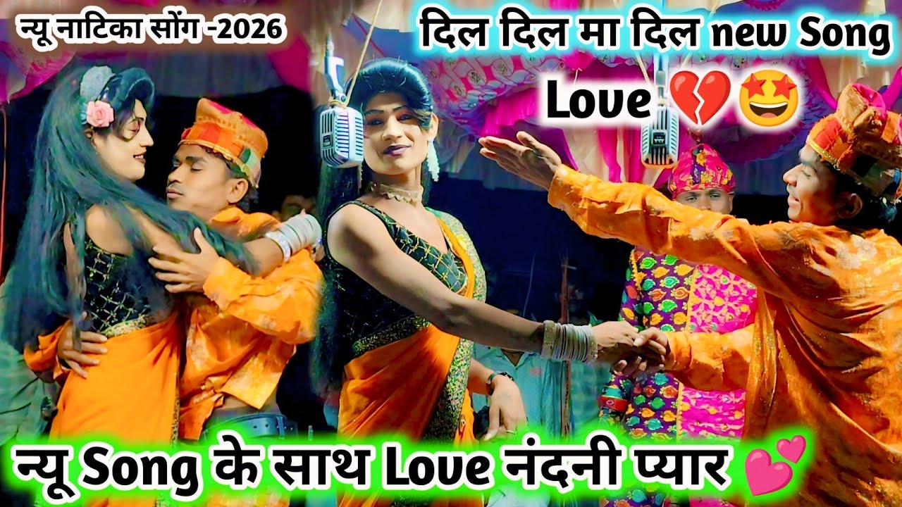 न्यू कॉमेडी गोना बादशाह vs चंदनी Love 🤪 दिल दिल मा दिल new comedy🔥New full धमाका comedy video -2026