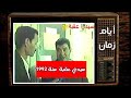 أيام زمان في سيدي عقبة ح 04 الأستاذ جلابي عمر يحاو ر الشيخ حمزة بن التومي سنة 1992 أيام زمان في سيدي عقبة ح 04 الأستاذ جلابي عمر يحاو ر الشيخ حمزة بن التومي سنة 1992