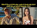 فضيحة زواج وهمي بـ10 ملايين دولار في أستراليا تنتهي بليلة قتل صادمة | جريمة حقيقية