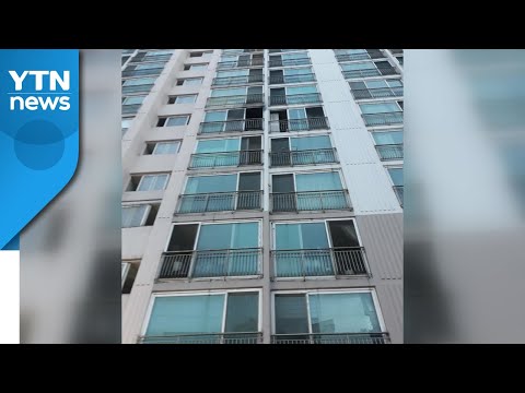 경기 부천 아파트 5층에서 불...주민 35명 대피 / YTN