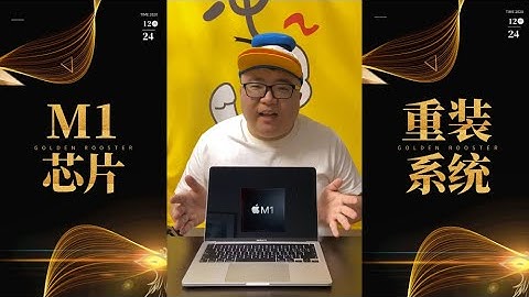 M1芯片MacBook pro重装系统报错，忘记intel那套恢复MacOS步骤吧