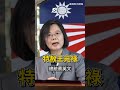 所以，他「違法」持槍被改判無罪的理由是？｜風時事｜風傳媒 #shorts