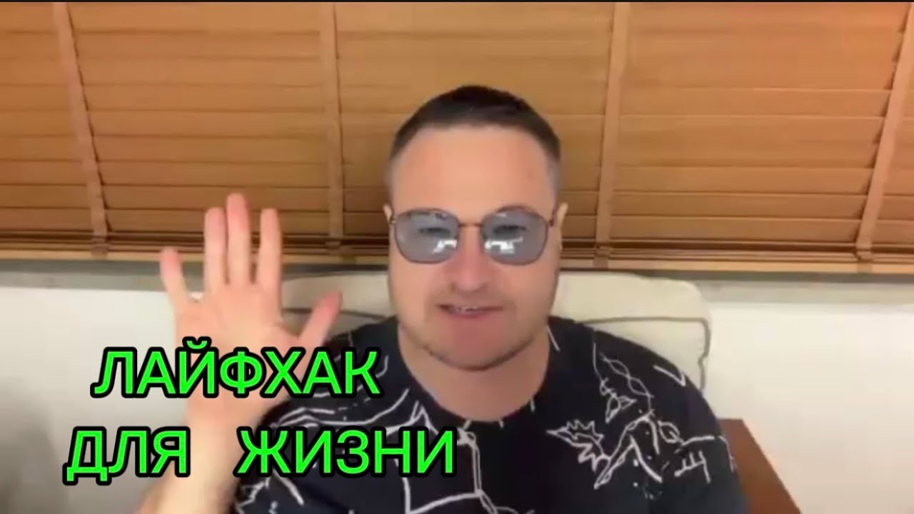 ЛАЙФХАК ДЛЯ ЖИЗНИ. ПОДРОБНОСТИ: https://t.me/samarthsammasati_exclusive_bot?start=516810787