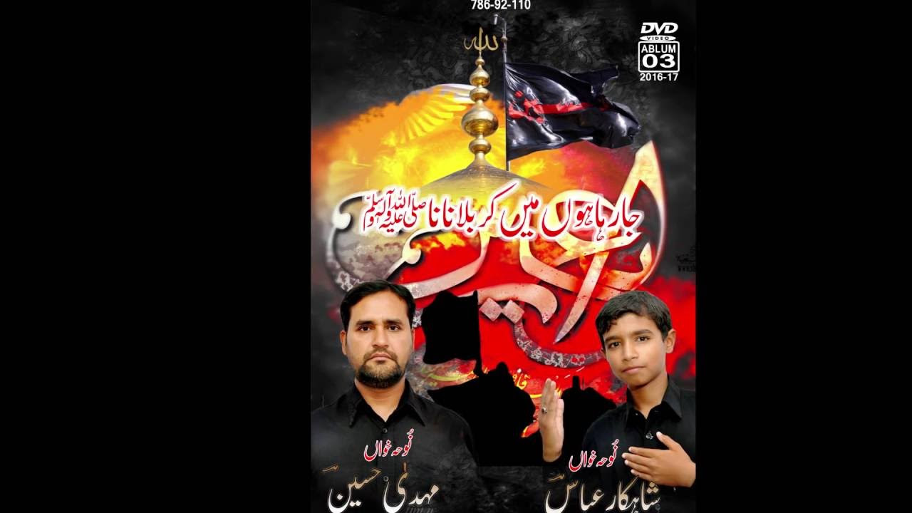 Album title shahkaar abbas and mehdi hussain 2017 JARA HA HOON MAI KARBALA NANA
