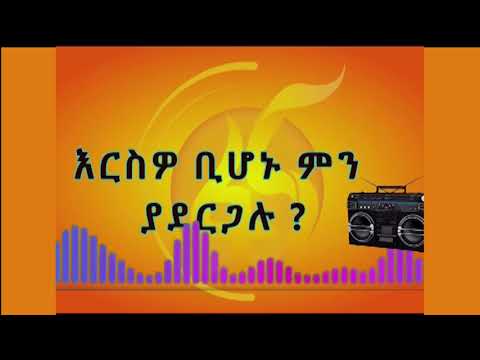 ቪዲዮ: ከ 