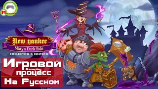 Янки: Темная сторона Мэри (New Yankee: Mary's Dark Side) (Игровой процесс\Gameplay, На Русском)