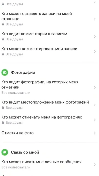 Как скрыть фотографии на которых тебя отметили в ВК? Как скрыть отметки в ВК 2022 ?
