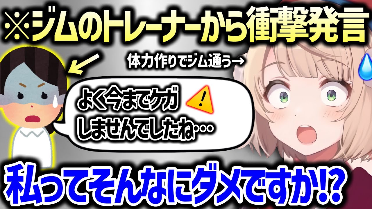 体力づくりのはずがリハビリになるういママ【しぐれうい】