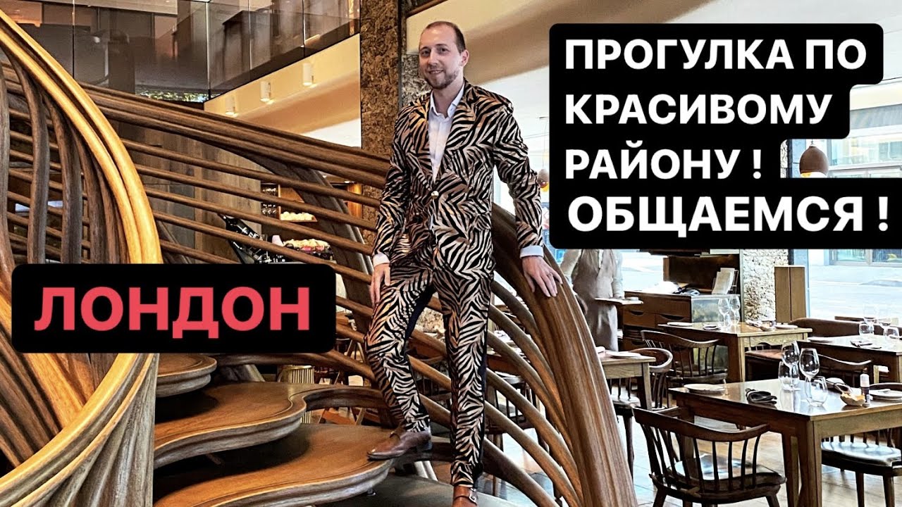 Чичваркин ресторан в лондоне Чичваркин ресторан в лондоне