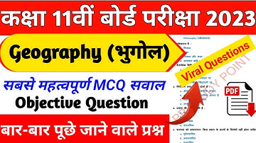 Class 11th Geography भूगोल vvi objective questions 2023 /#geography