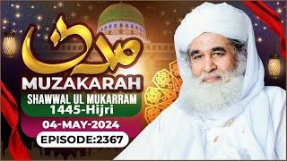 Madani Muzakra Ep 2367 | 26th Shawwal Ul Mukarram 1445 Hijri | 4th May 2024 | Maulana Ilyas Qadri