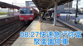 名鉄阿久比駅にて 快速急行弥富行き6514系