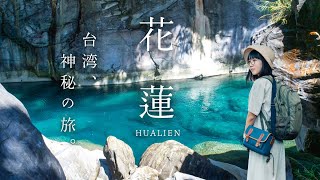 sub) Путешествие в Тайвань 🇹🇼 Красивый Хуалянь｜Долина ТАРОКО
