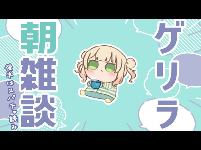 【雑談】 風が強いとわくわくするよね【鏑木ろこ】のサムネイル