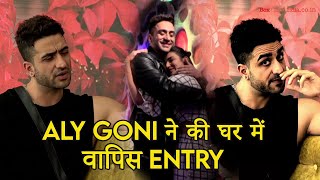 Bigg Boss 14 Update: Aly ke entry hui Jasmin kush | Ejaz aur Aly ke beech hui machmach