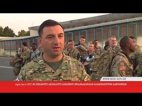 Agile Spirit 2017-ში მონაწილე ამერიკელი სამხედრო მოსამსახურეები საქართველოში ჩამოვიდნენ