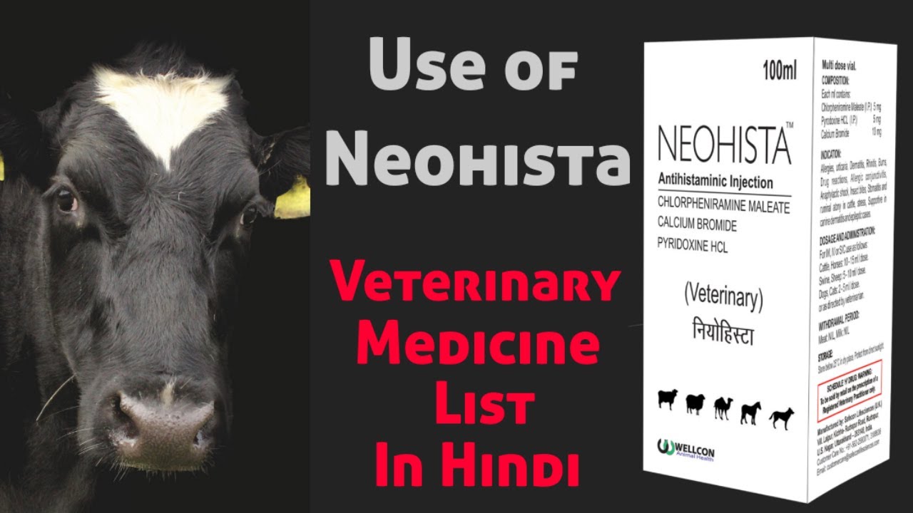 Veterinary medicine list in hindi Use of Neohista Use of veterinary