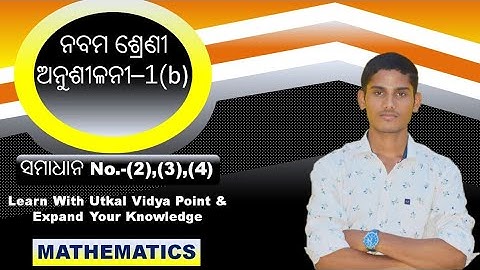 #UtkalVidyaPoint (Set Prakriya O Set ra Prayog, Class-9, Exercise-1b, Algebra,Q.no-2,3,4,in Odia)